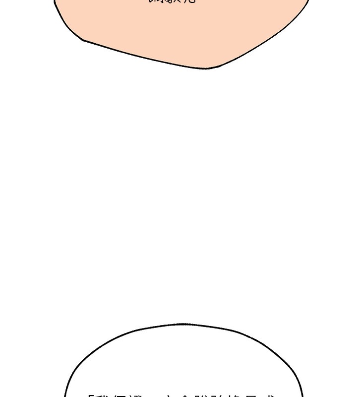 异界猎妻人第67話-老公，想看我被蹂躪嗎?