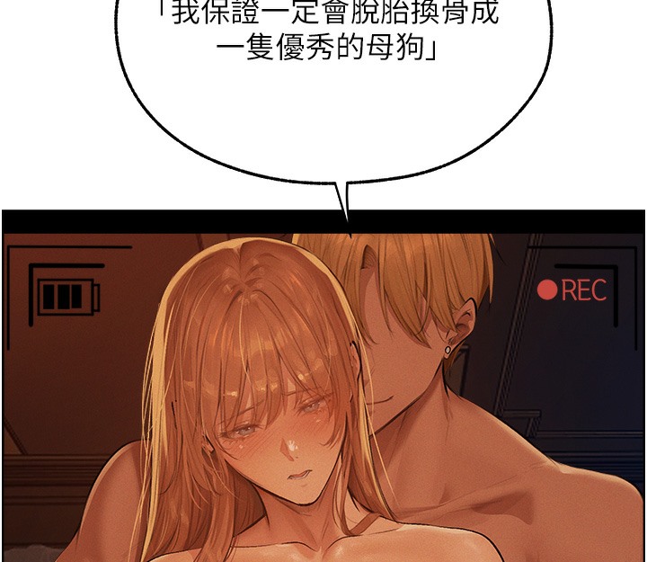 异界猎妻人第67話-老公,想看我被蹂躪嗎?