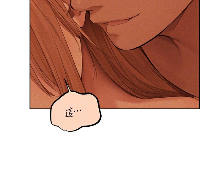 异界猎妻人第67話-老公，想看我被蹂躪嗎?