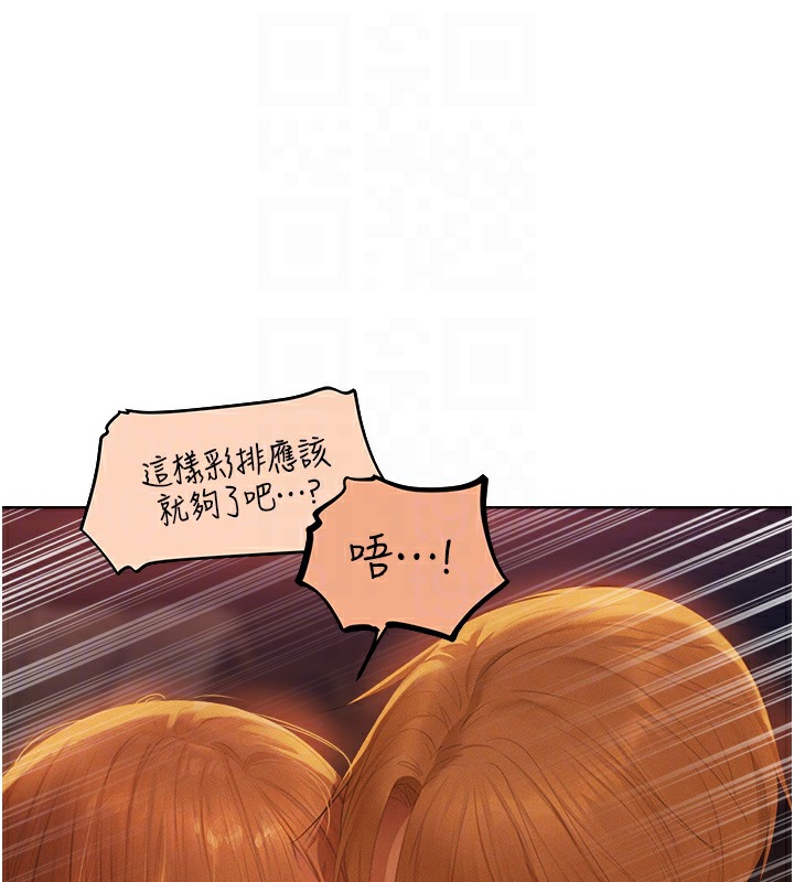 异界猎妻人第67話-老公，想看我被蹂躪嗎?