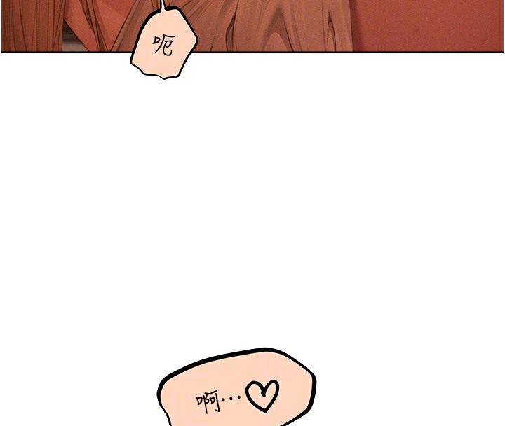 异界猎妻人第67話-老公，想看我被蹂躪嗎?