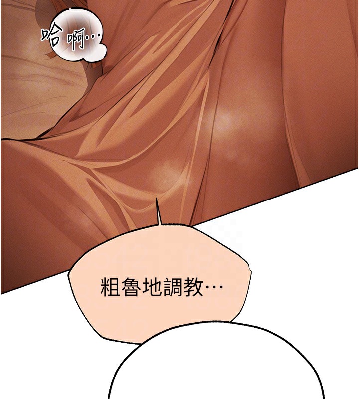 异界猎妻人第67話-老公,想看我被蹂躪嗎?