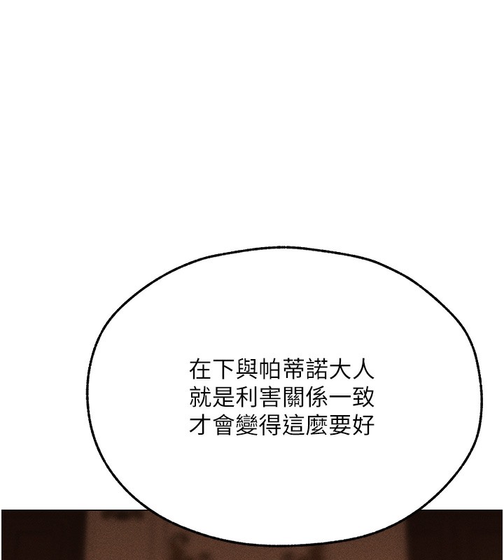 异界猎妻人第67話-老公,想看我被蹂躪嗎?