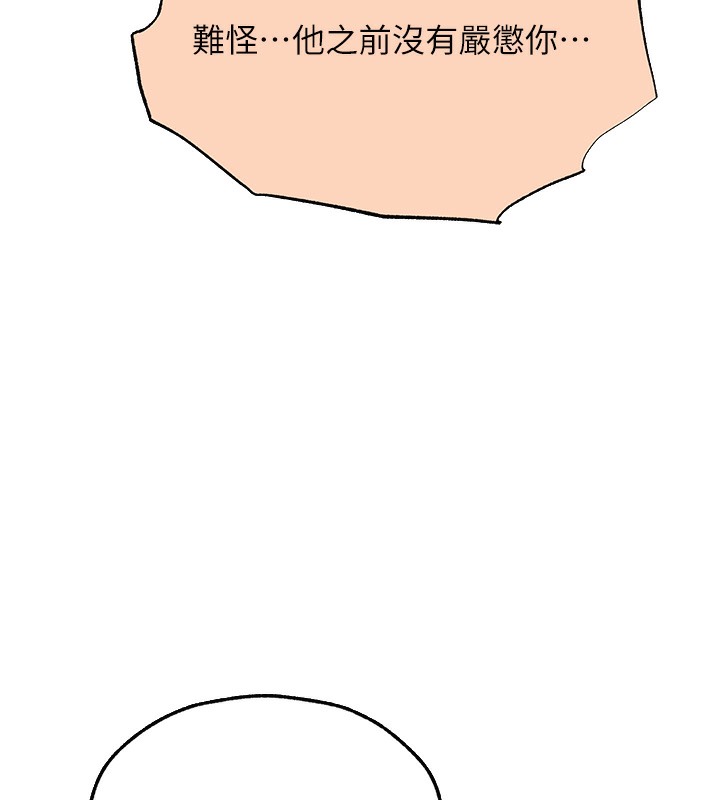 异界猎妻人第67話-老公，想看我被蹂躪嗎?