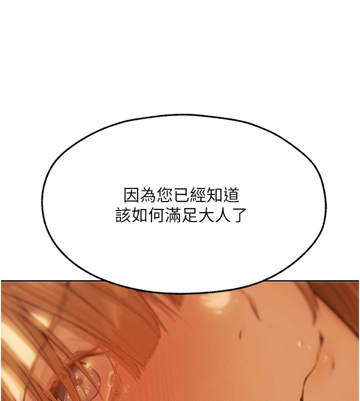 异界猎妻人第67話-老公,想看我被蹂躪嗎?