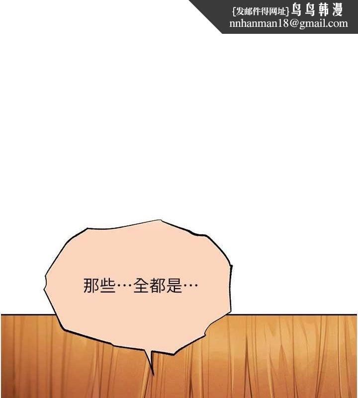 异界猎妻人第68話-獵人親授頂級誘夫術