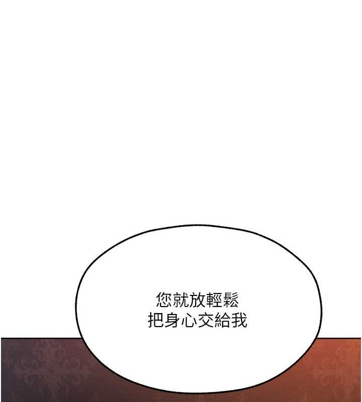 异界猎妻人第68話-獵人親授頂級誘夫術