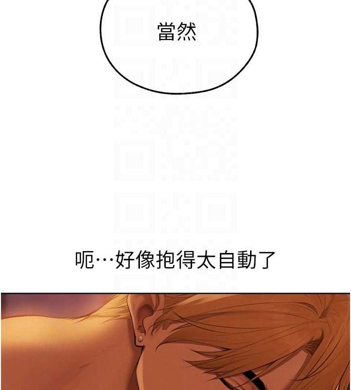 异界猎妻人第68話-獵人親授頂級誘夫術