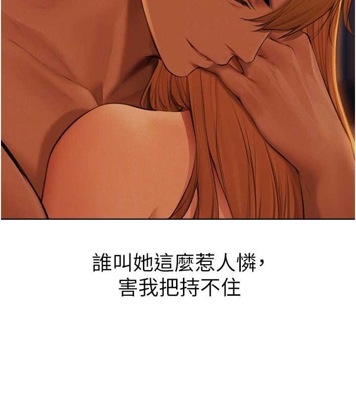 异界猎妻人第68話-獵人親授頂級誘夫術