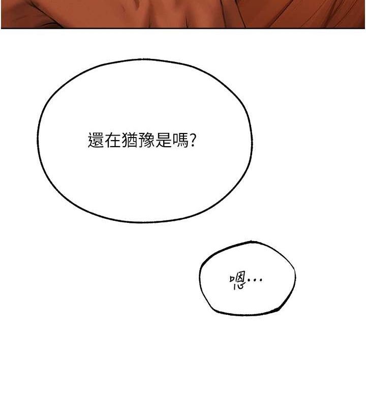 异界猎妻人第68話-獵人親授頂級誘夫術