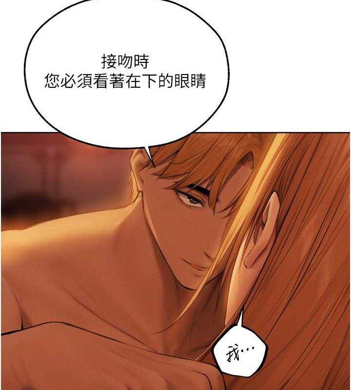 异界猎妻人第68話-獵人親授頂級誘夫術