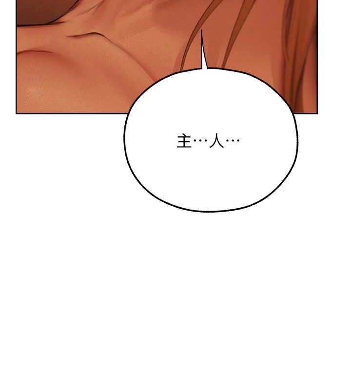 异界猎妻人第68話-獵人親授頂級誘夫術