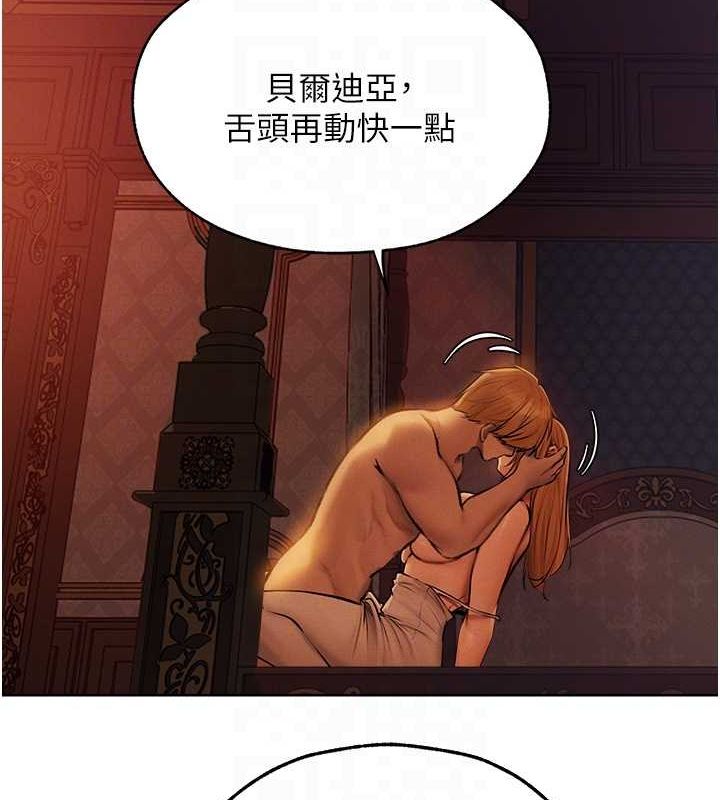 异界猎妻人第68話-獵人親授頂級誘夫術