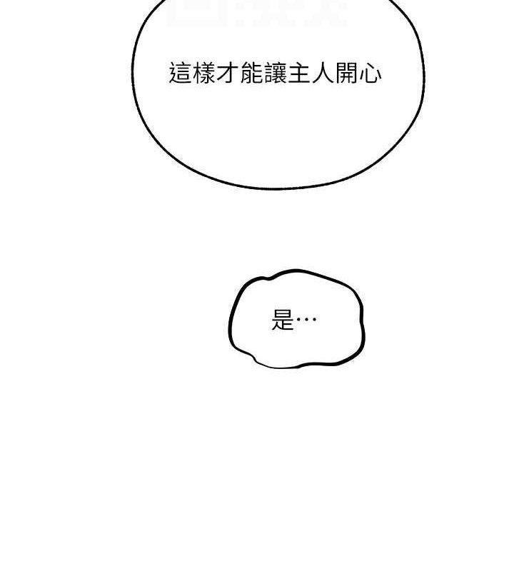 异界猎妻人第68話-獵人親授頂級誘夫術