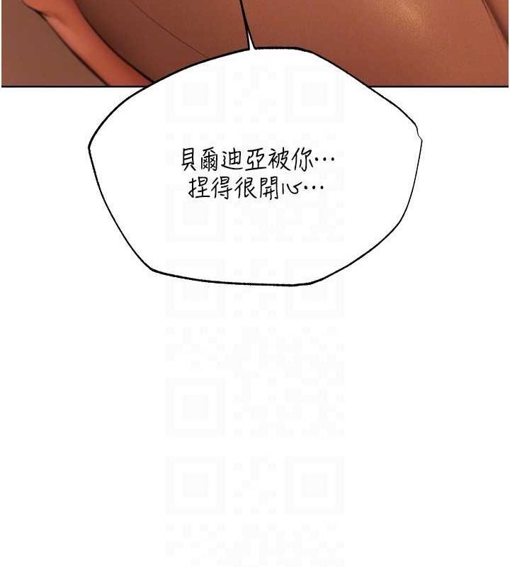 异界猎妻人第68話-獵人親授頂級誘夫術