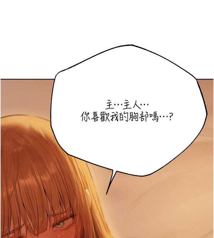 异界猎妻人第68話-獵人親授頂級誘夫術