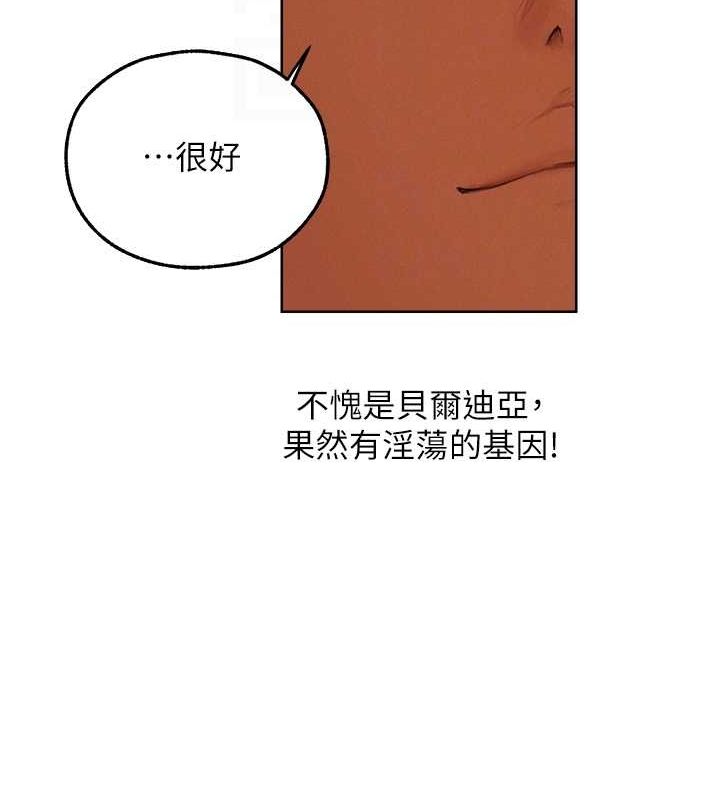 异界猎妻人第68話-獵人親授頂級誘夫術