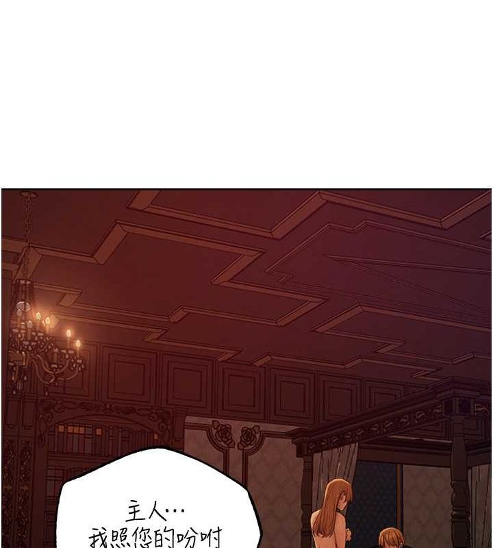 异界猎妻人第68話-獵人親授頂級誘夫術