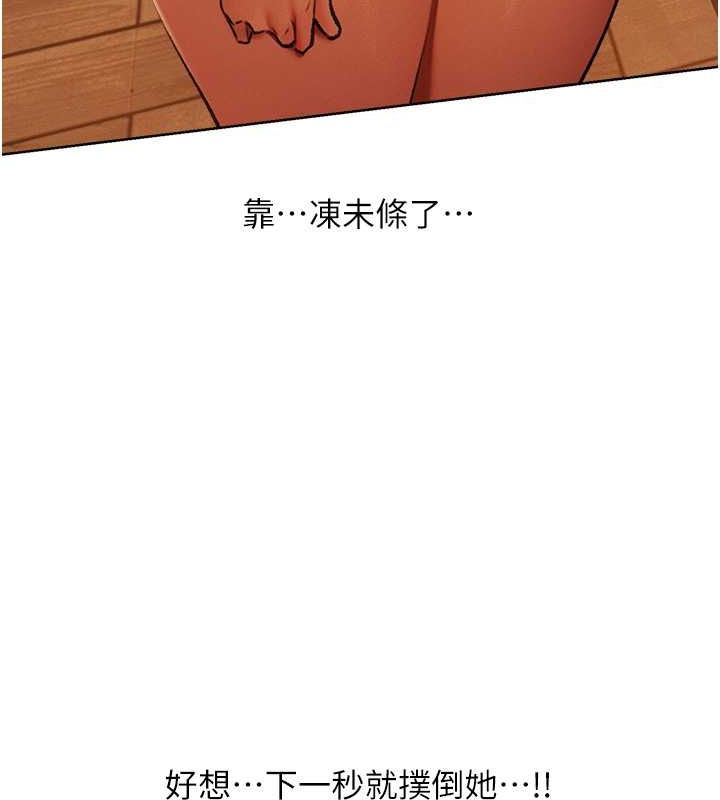 异界猎妻人第68話-獵人親授頂級誘夫術