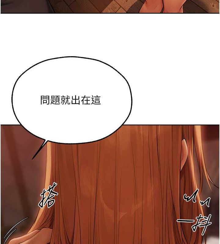异界猎妻人第68話-獵人親授頂級誘夫術