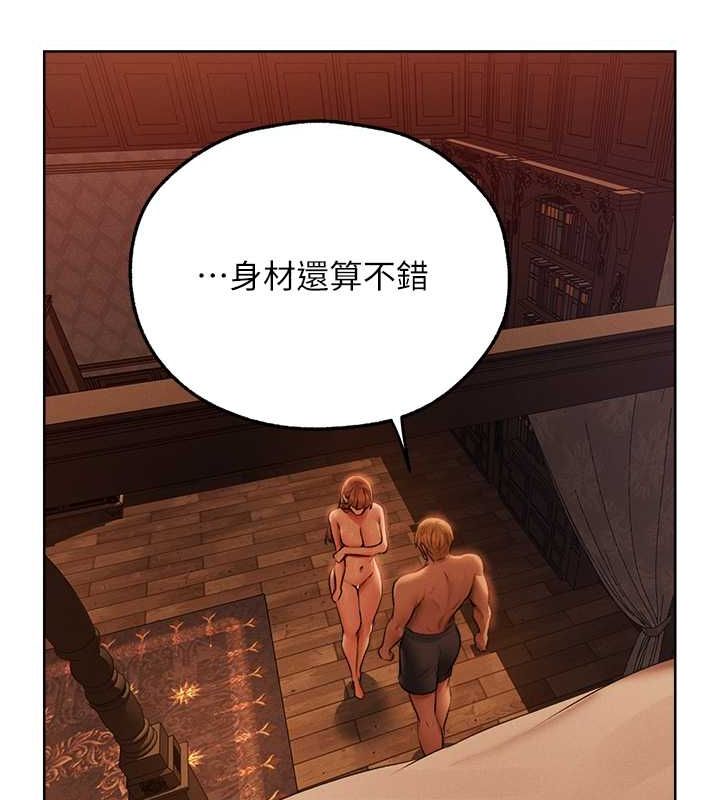 异界猎妻人第68話-獵人親授頂級誘夫術