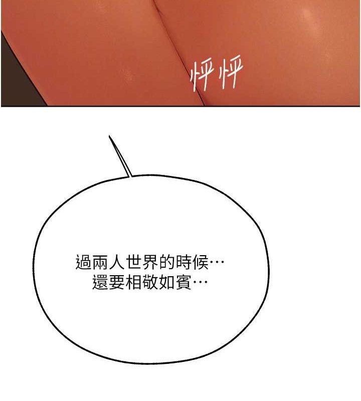 异界猎妻人第68話-獵人親授頂級誘夫術