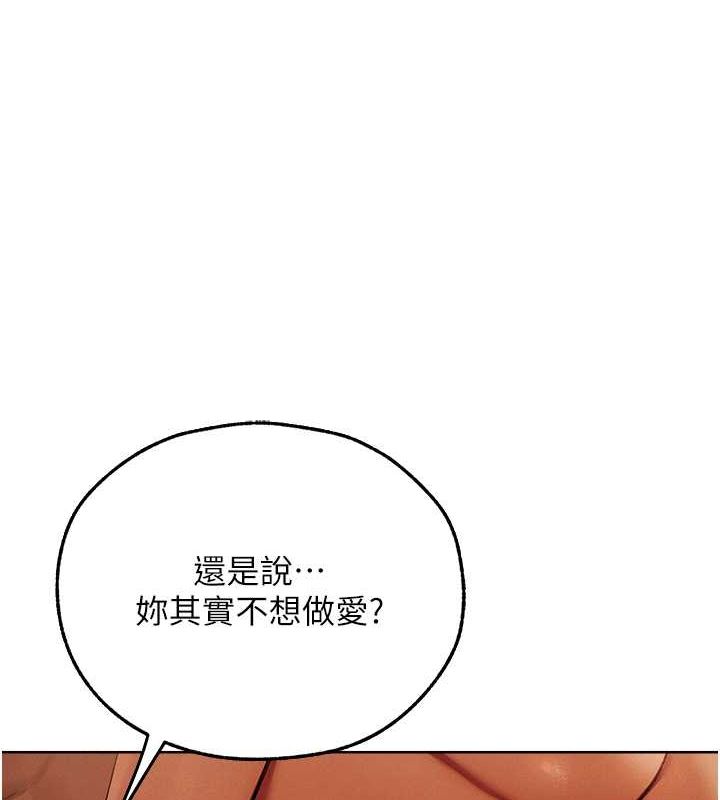 异界猎妻人第68話-獵人親授頂級誘夫術