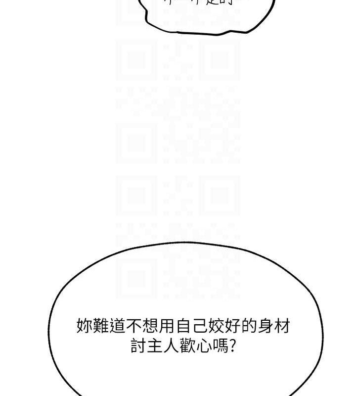 异界猎妻人第68話-獵人親授頂級誘夫術