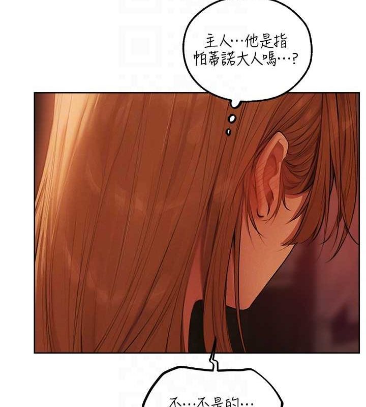 异界猎妻人第68話-獵人親授頂級誘夫術