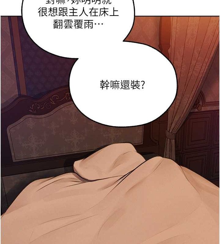 异界猎妻人第68話-獵人親授頂級誘夫術