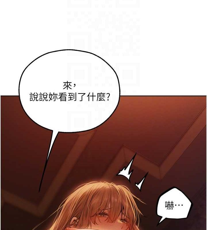 异界猎妻人第68話-獵人親授頂級誘夫術