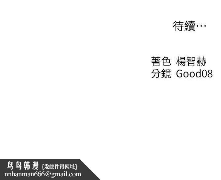 异界猎妻人第68話-獵人親授頂級誘夫術