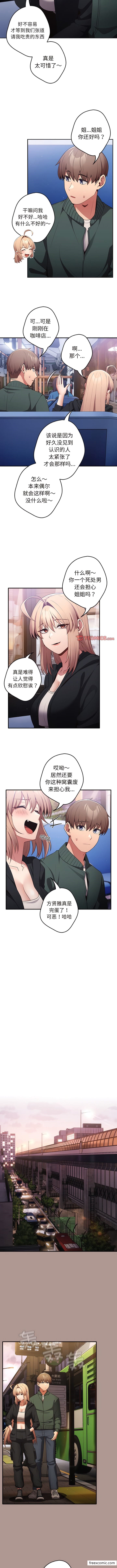 游戏不能这样玩第27話