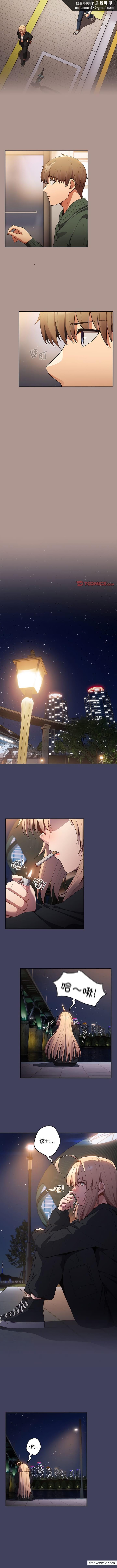 游戏不能这样玩第27話