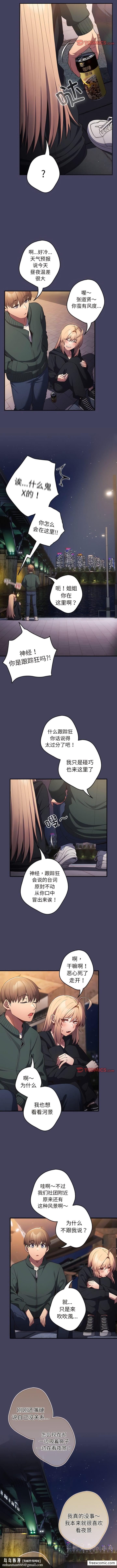 游戏不能这样玩第27話
