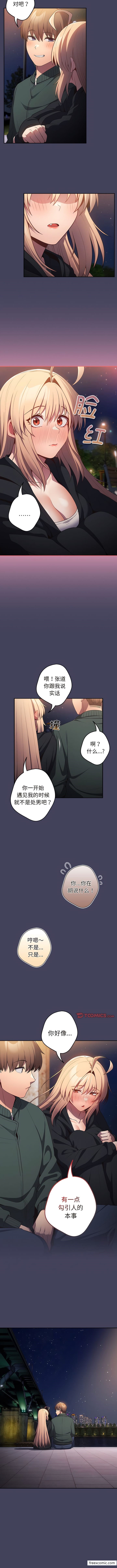 游戏不能这样玩第27話