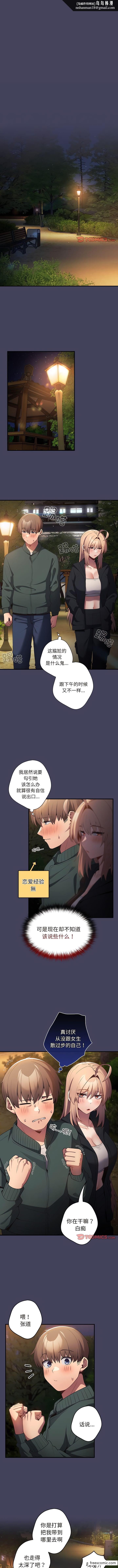 游戏不能这样玩第28話