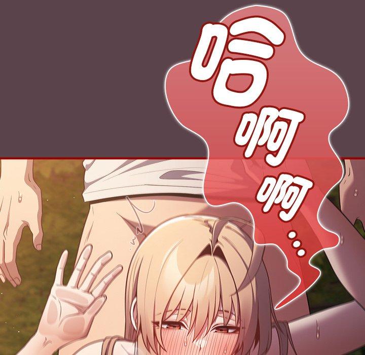 游戏不能这样玩第29話