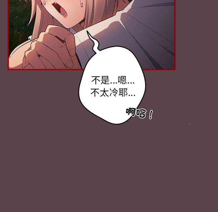 游戏不能这样玩第29話