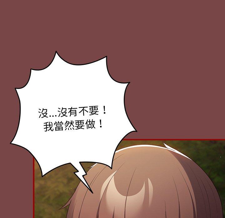 游戏不能这样玩第29話