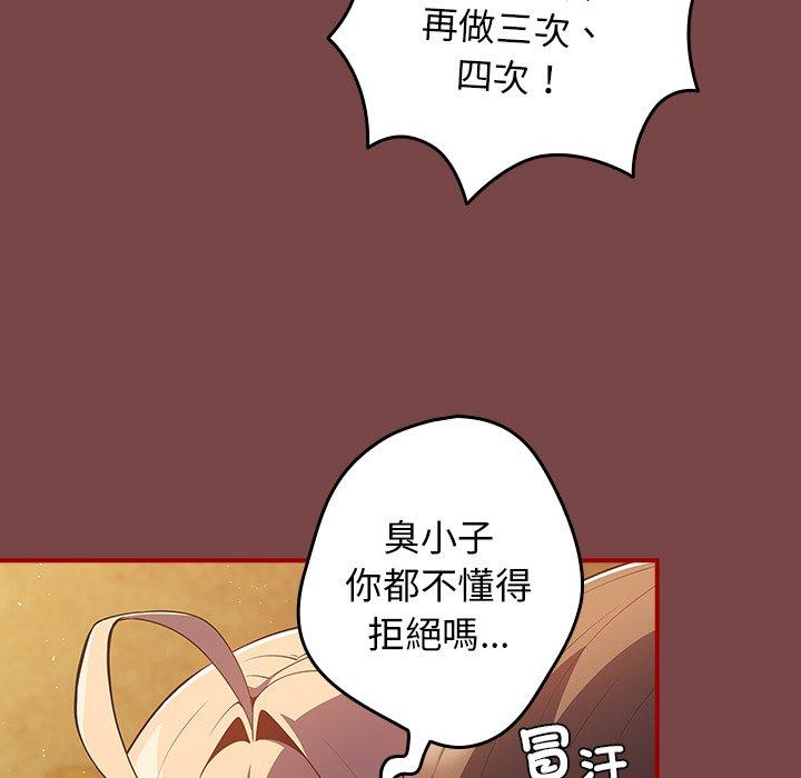 游戏不能这样玩第29話
