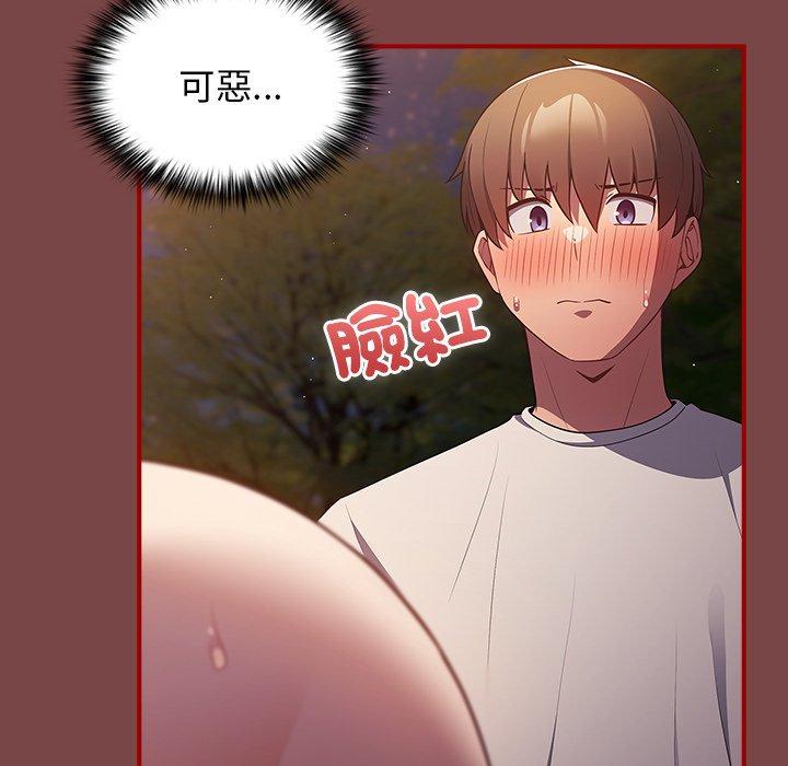 游戏不能这样玩第29話