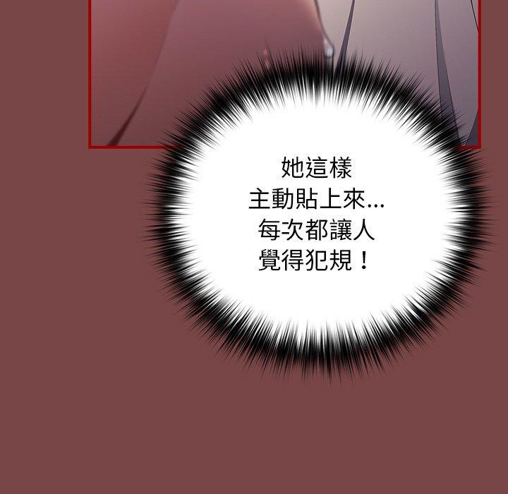 游戏不能这样玩第29話