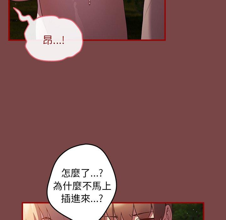 游戏不能这样玩第29話