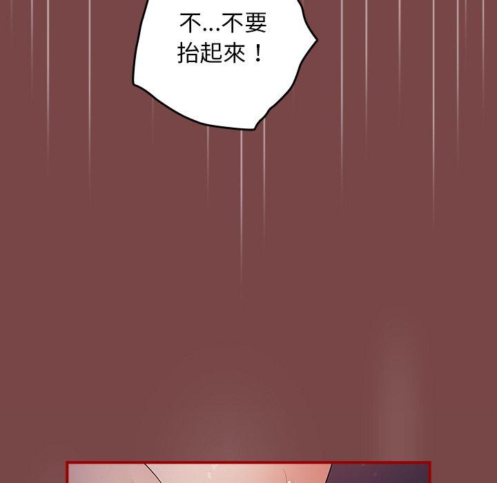 游戏不能这样玩第29話