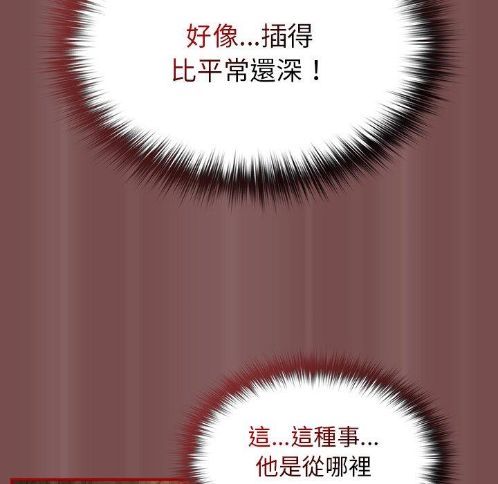 游戏不能这样玩第29話