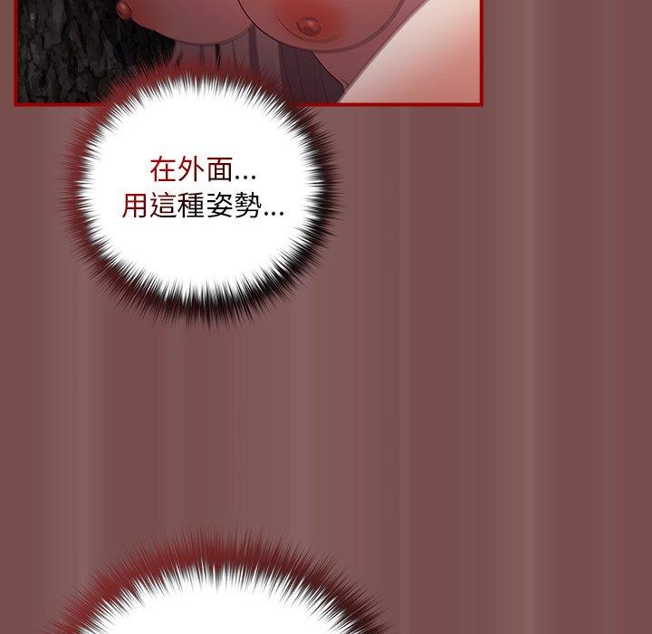 游戏不能这样玩第29話