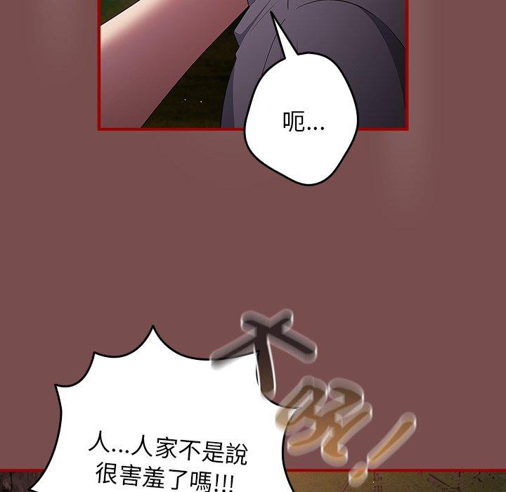 游戏不能这样玩第29話