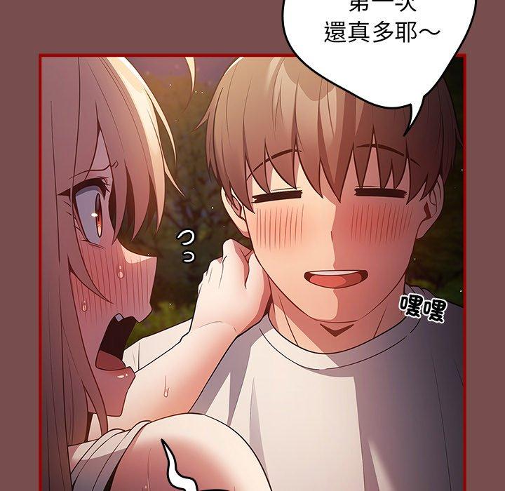 游戏不能这样玩第29話