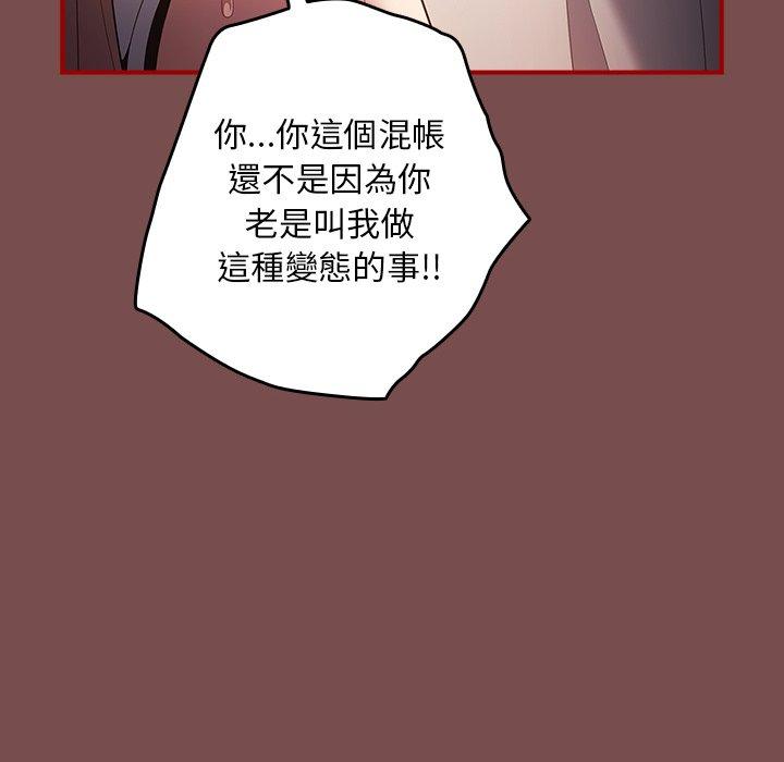 游戏不能这样玩第29話